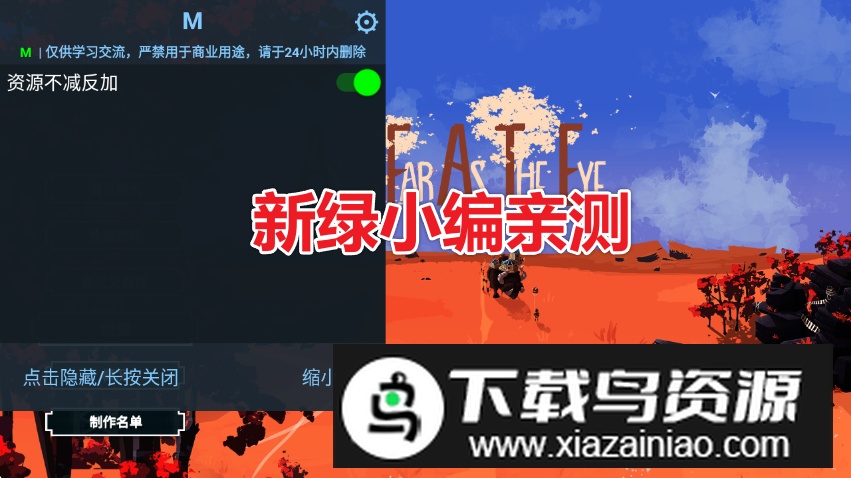 四海旅人无限资源破解版最新版截图2