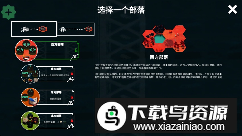 四海旅人无限资源破解版最新版截图3