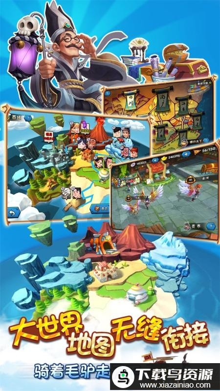 菜鸟镖局游戏最新版截图1