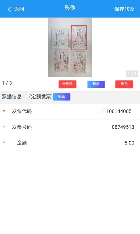 国信移动办公软件最新版截图3