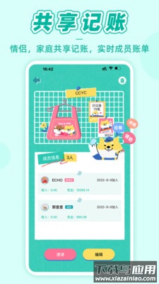 阿柴记账下载官方版最新版截图3