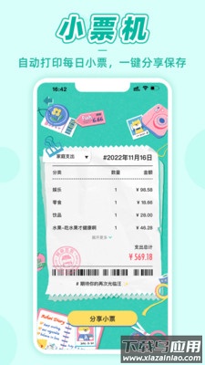 阿柴记账下载官方版最新版截图4