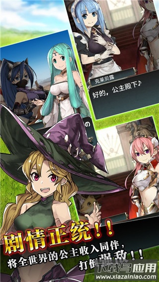 超伤害公主修改版截图1