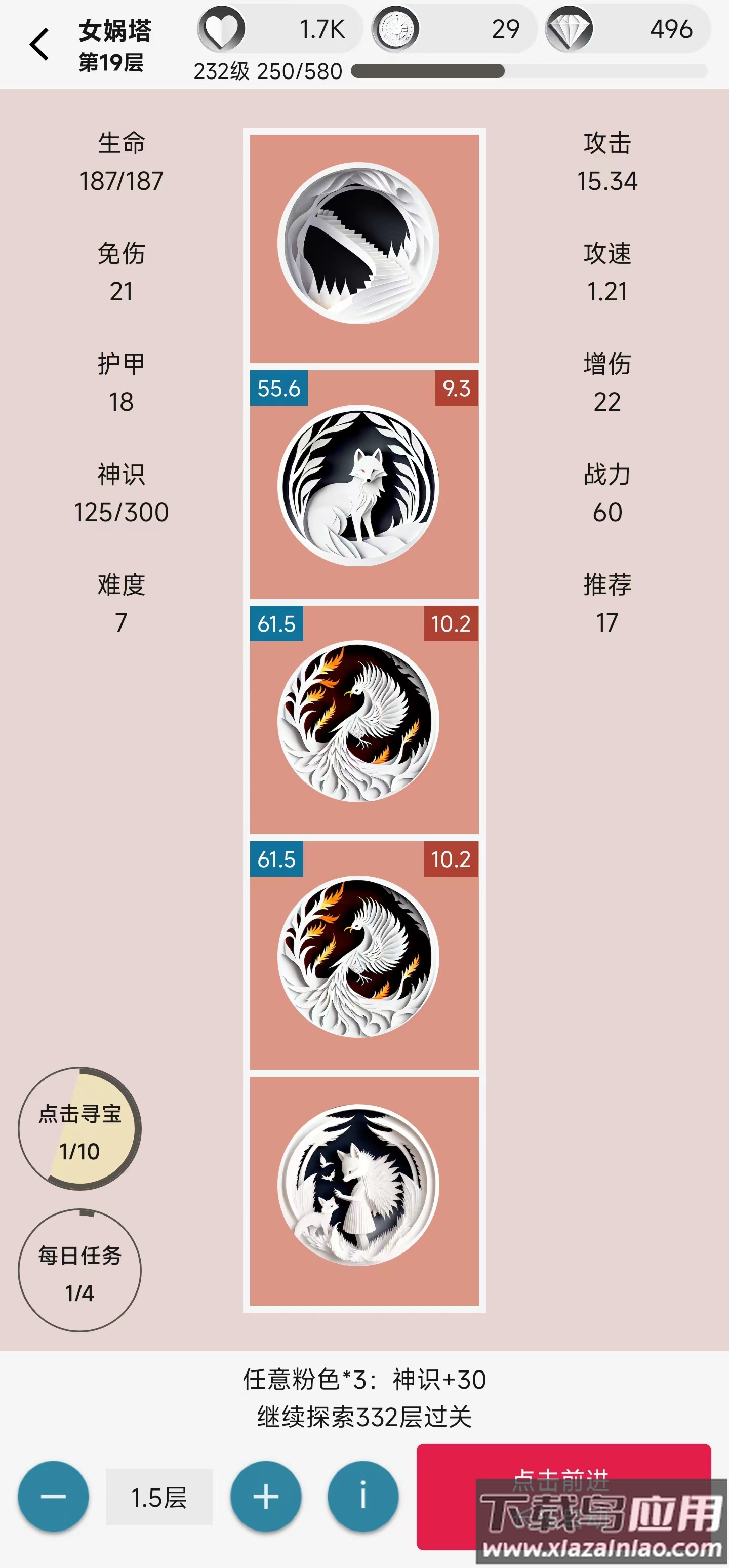 女娲捏人2最新版(女娲捏人2：AI)截图2