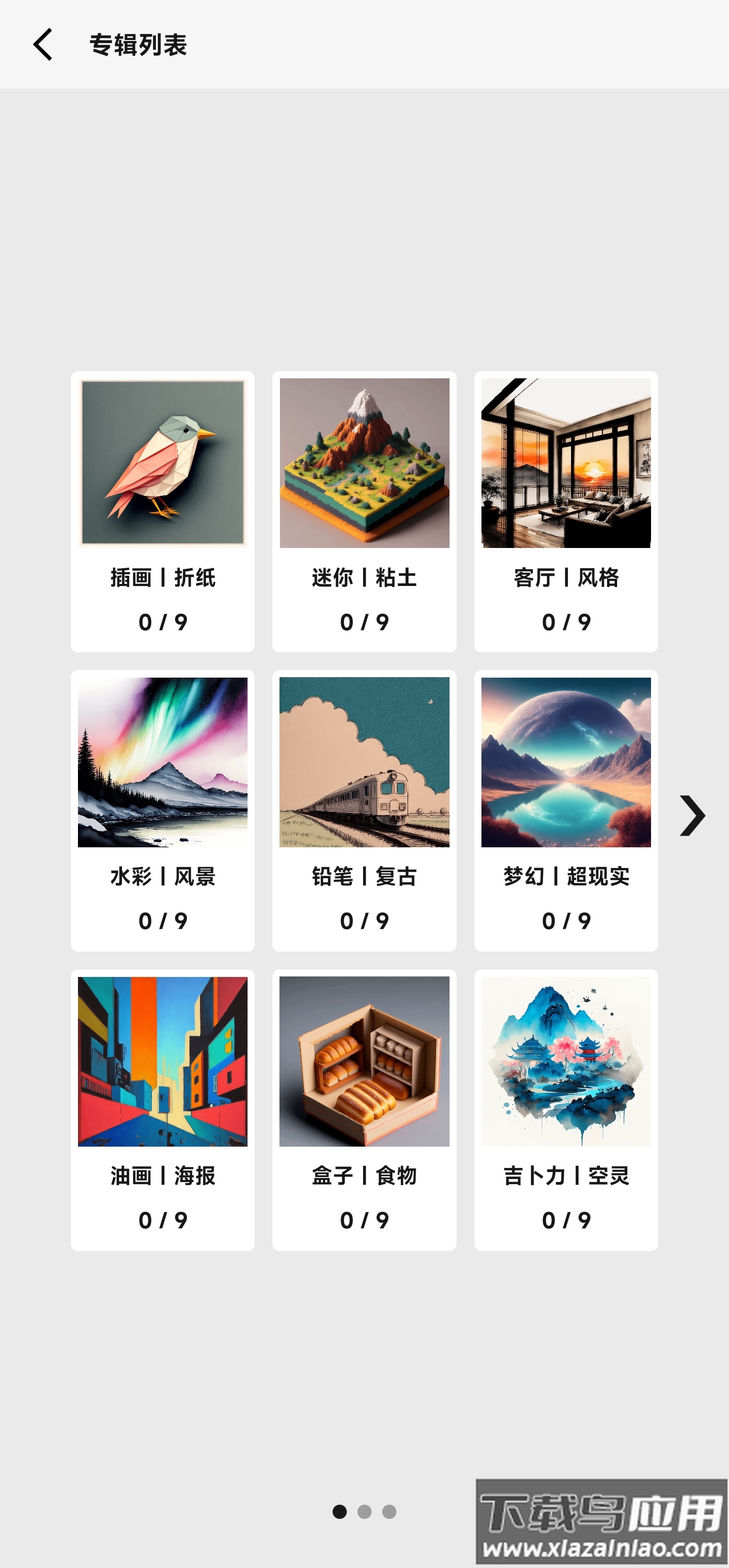 女娲捏人2最新版(女娲捏人2：AI)截图3