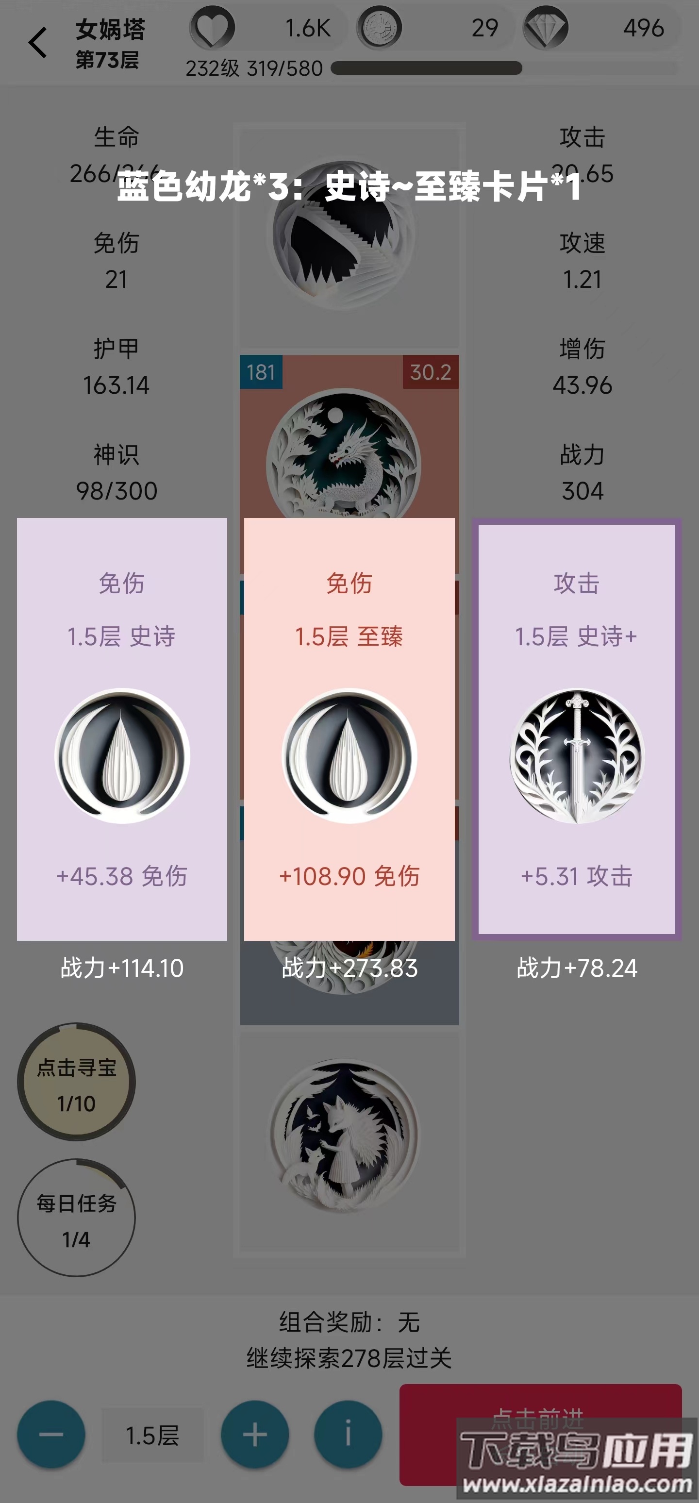 女娲捏人2最新版(女娲捏人2：AI)截图4