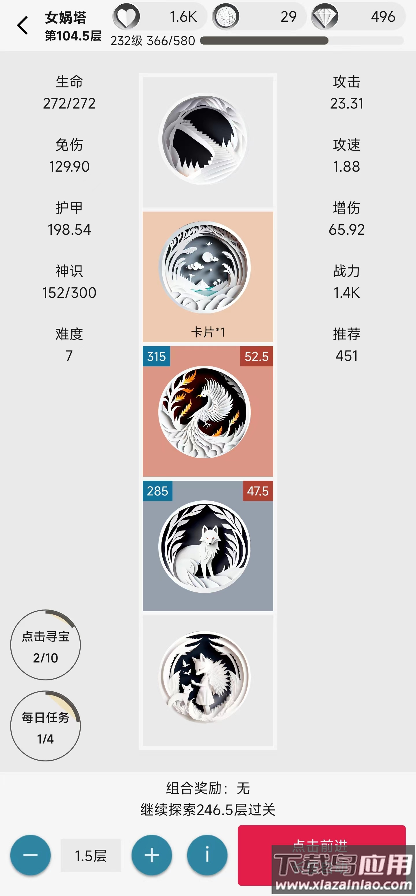 女娲捏人2最新版(女娲捏人2：AI)截图5