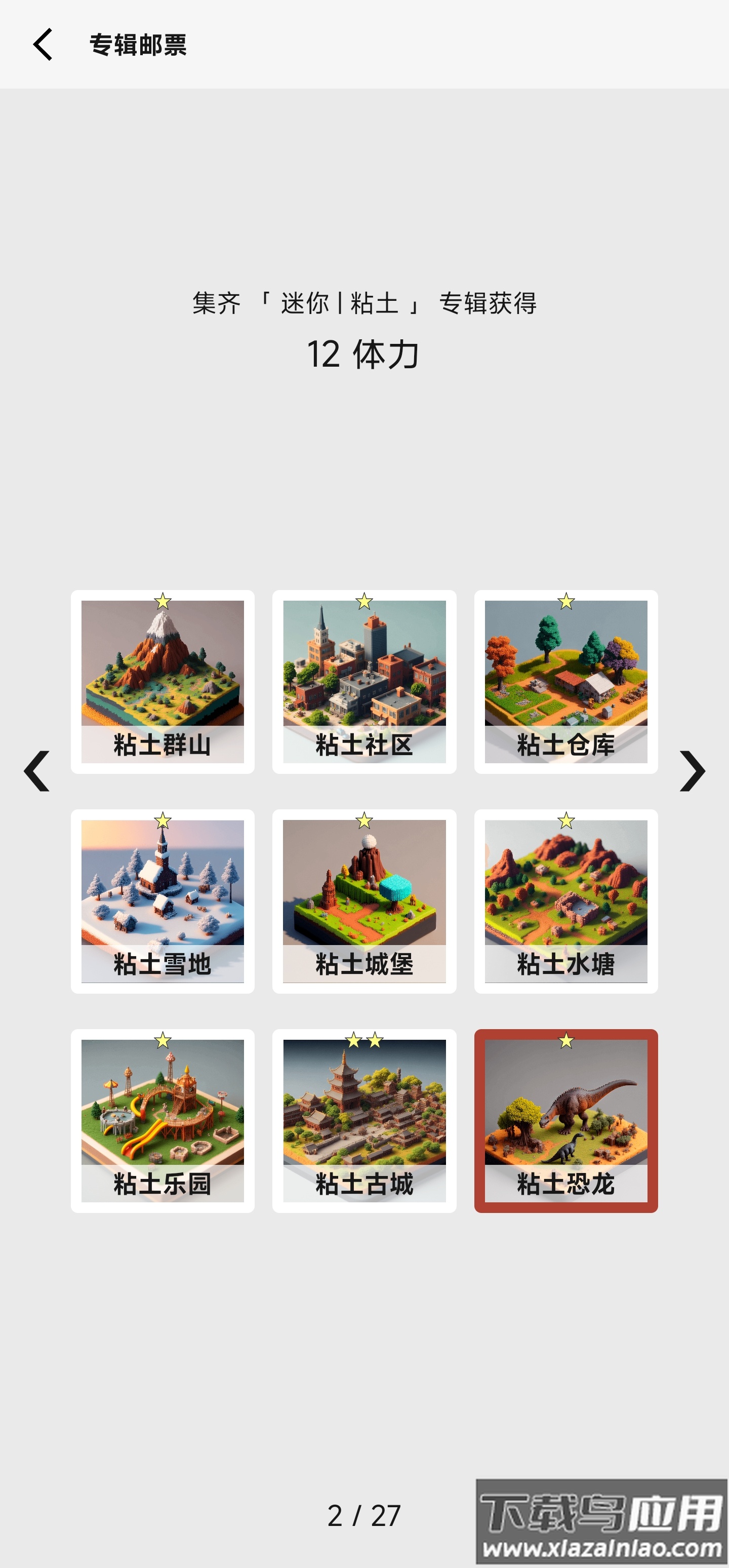 女娲捏人2最新版(女娲捏人2：AI)截图6