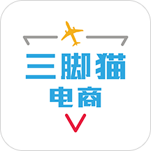三脚猫电商app