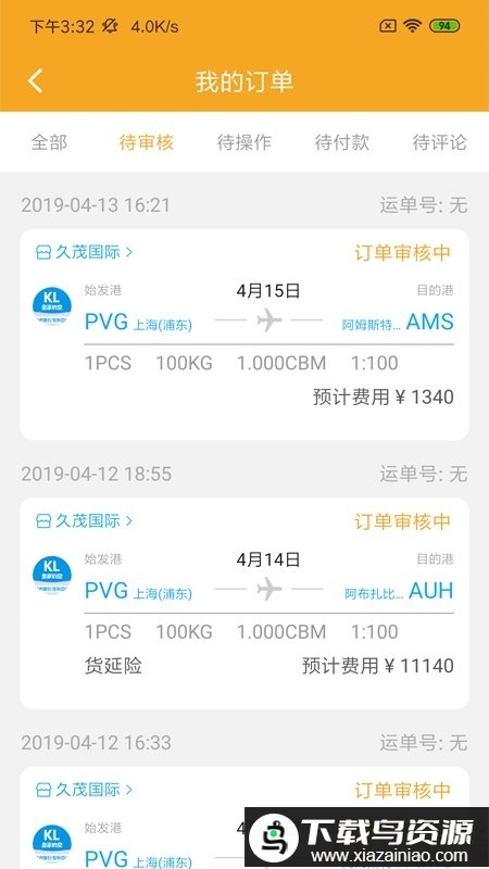 三脚猫电商app最新版截图1