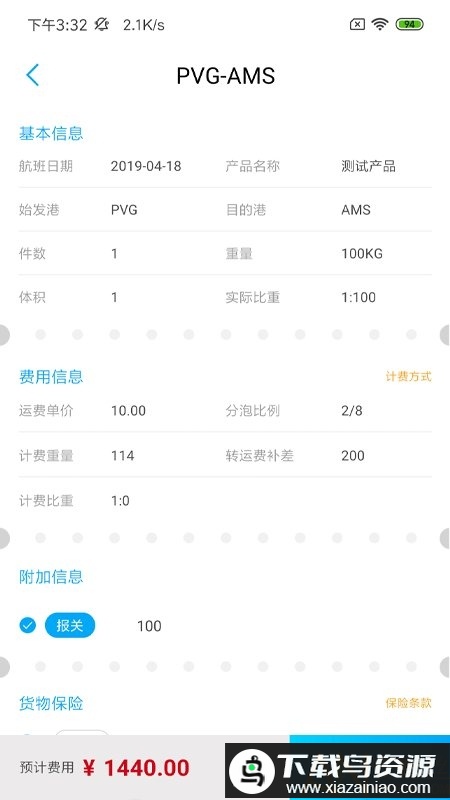 三脚猫电商app最新版截图2