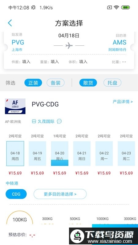 三脚猫电商app最新版截图3
