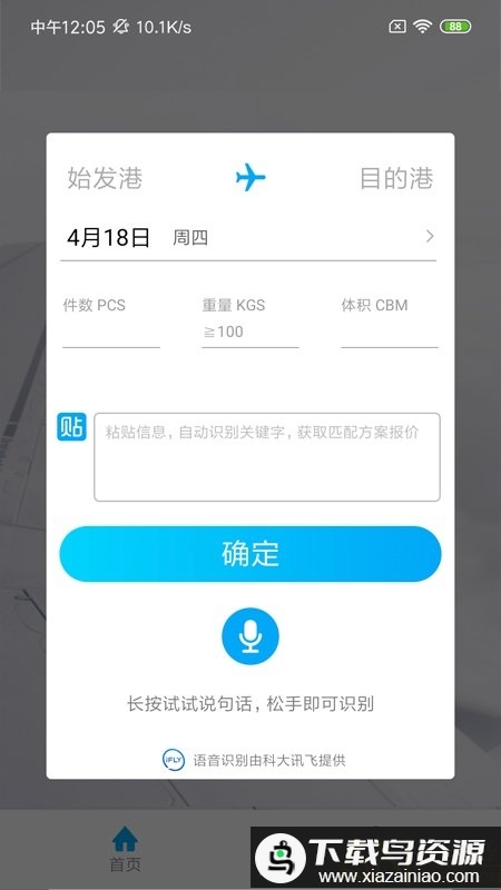 三脚猫电商app最新版截图5
