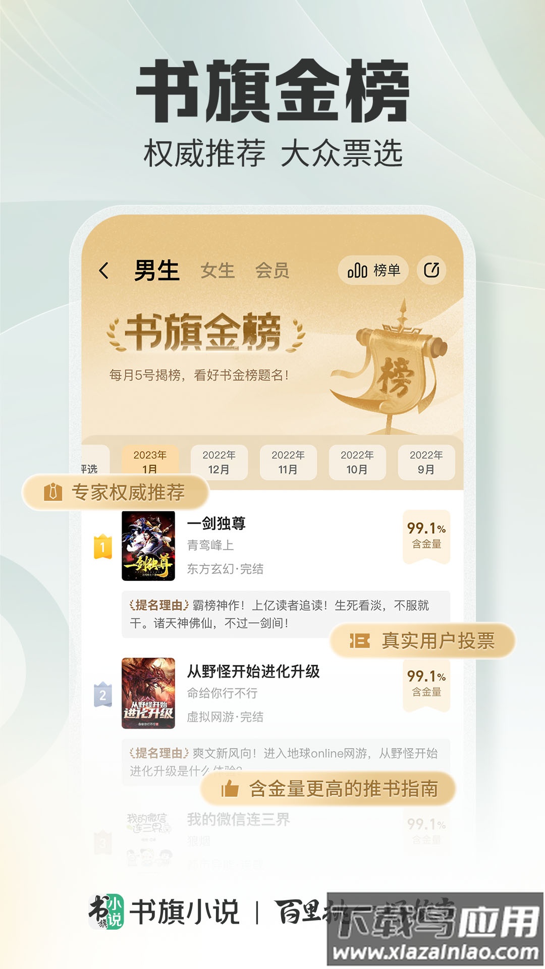 书旗小说免费阅读下载最新版截图3