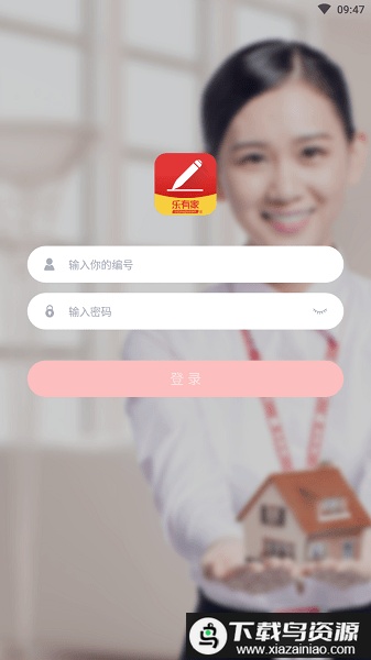 乐办公app官方正版最新版截图2
