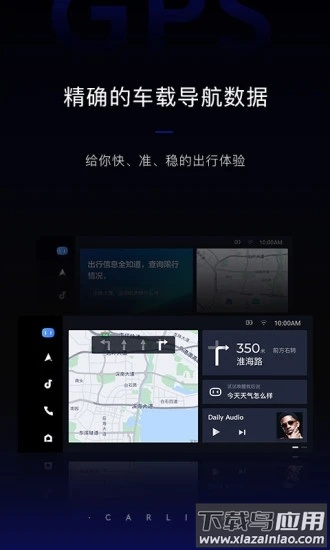 百度CarLife+截图1