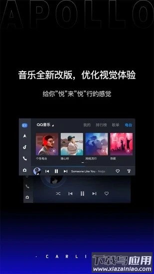 百度CarLife+截图4