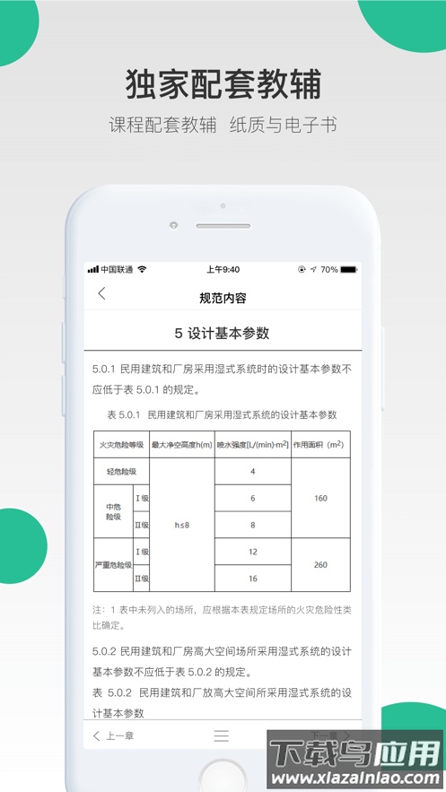 哇题库app官方下载截图3