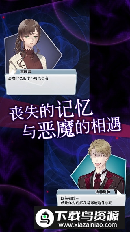 灵魂收购游戏国际服官方版(Would you sell your soul)截图2