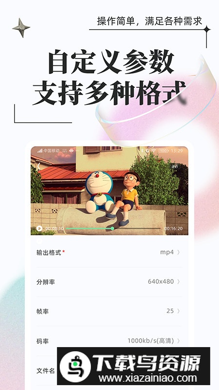 万能格式转换神器免费版手机版截图2