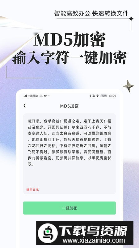 万能格式转换神器免费版手机版截图3