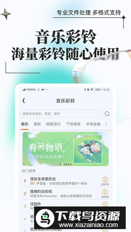 万能格式转换神器免费版手机版截图4