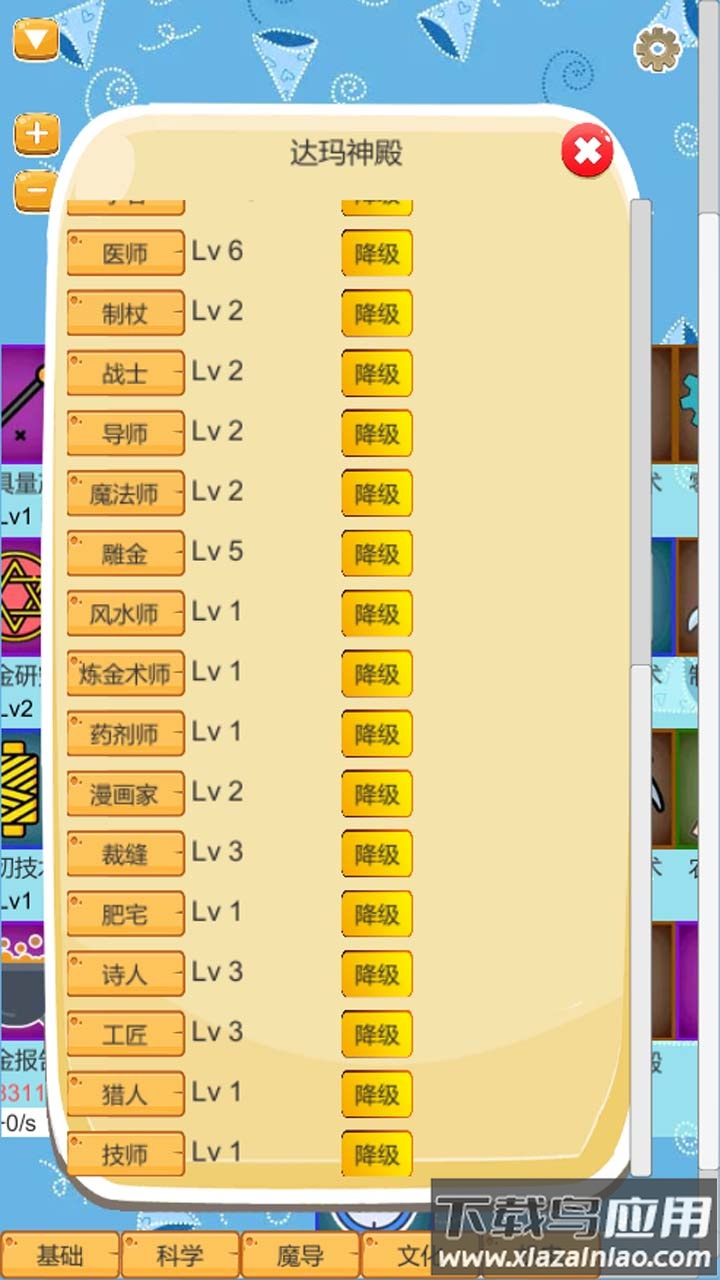 超魔导生产链安卓版最新版截图1