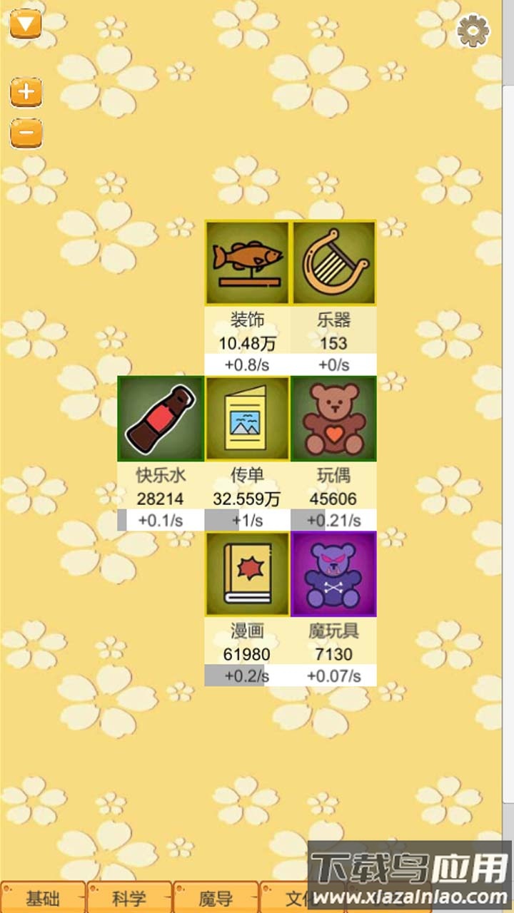 超魔导生产链安卓版最新版截图3