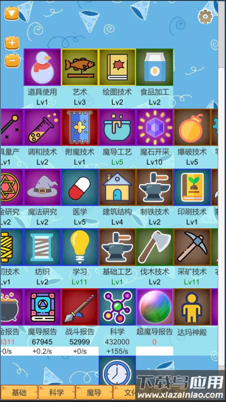 超魔导生产链安卓版最新版截图5