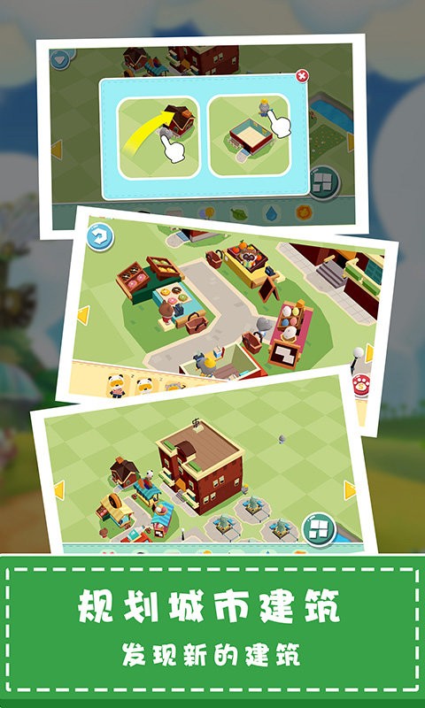 城市建造模拟器游戏截图2