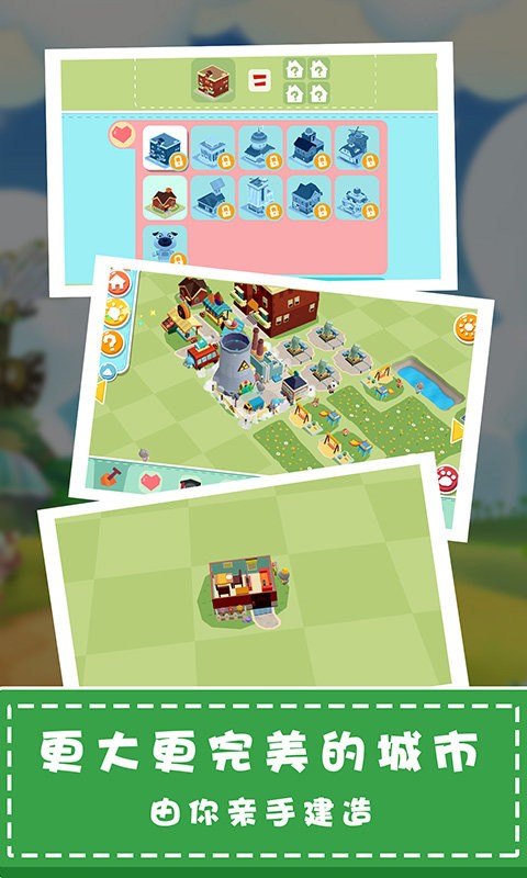 城市建造模拟器游戏截图3