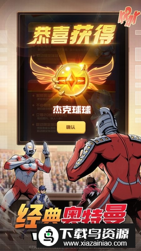 小米版球球英雄最新版截图2