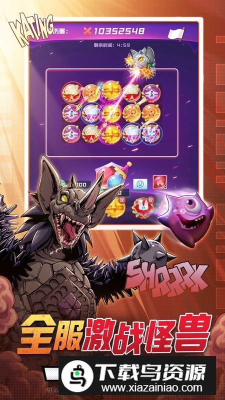 小米版球球英雄最新版截图3