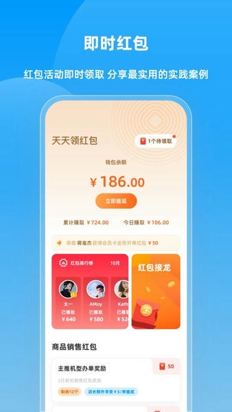快售宝软件最新版截图1