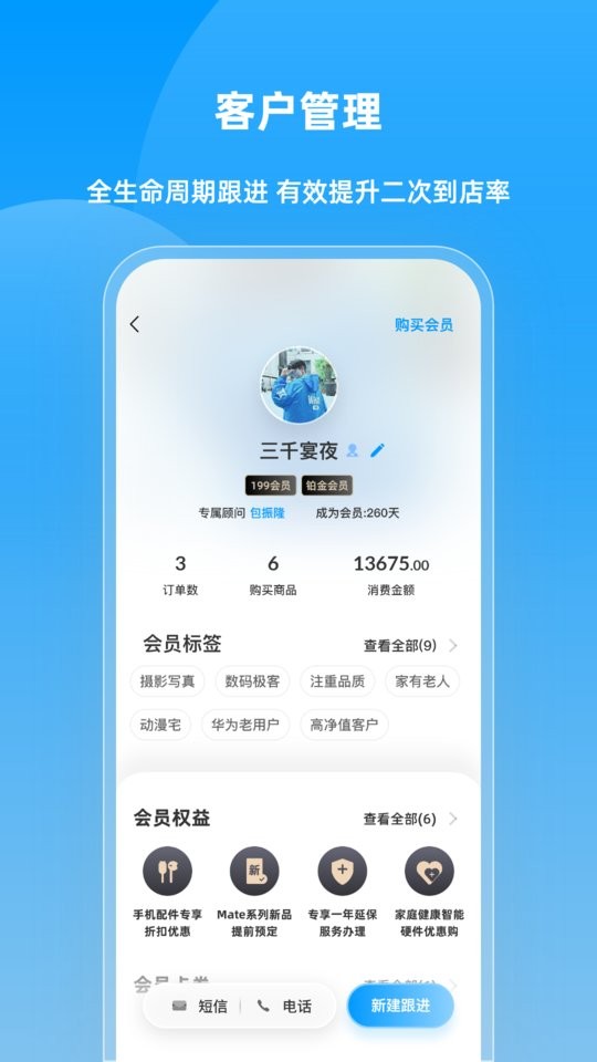 快售宝软件最新版截图3