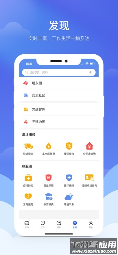 赣鄱党建云app下载安装最新版截图3
