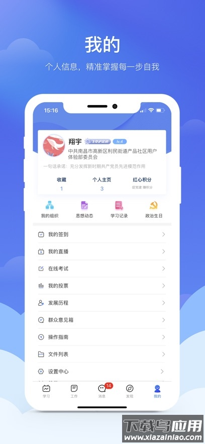 赣鄱党建云app下载安装最新版截图5