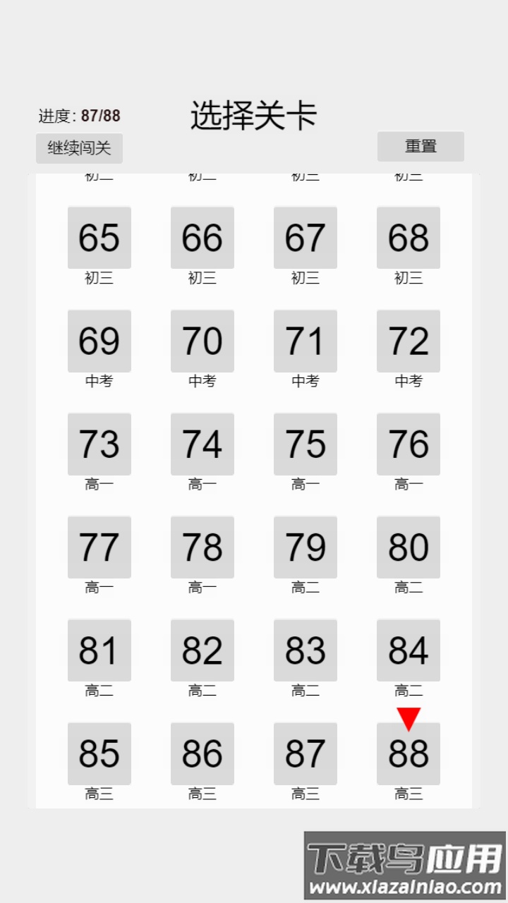 以数织图nonogram游戏截图1
