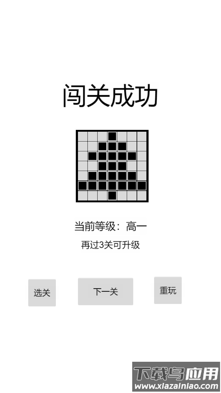 以数织图nonogram游戏截图5