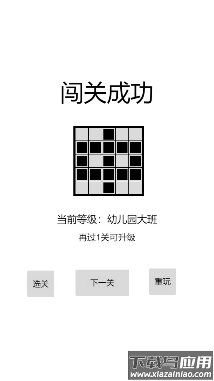 以数织图nonogram游戏截图6