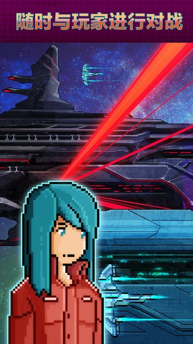 像素星舰官方版截图2