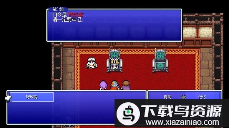 最终幻想2像素复刻版最新版截图3
