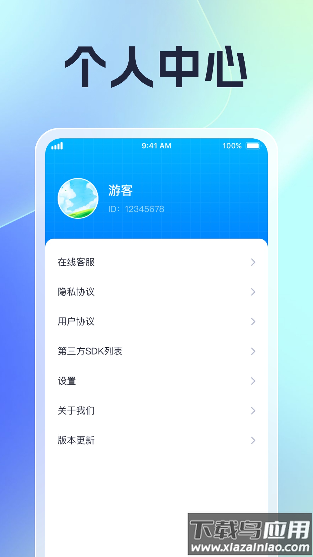 聚乐汇看app最新版截图3