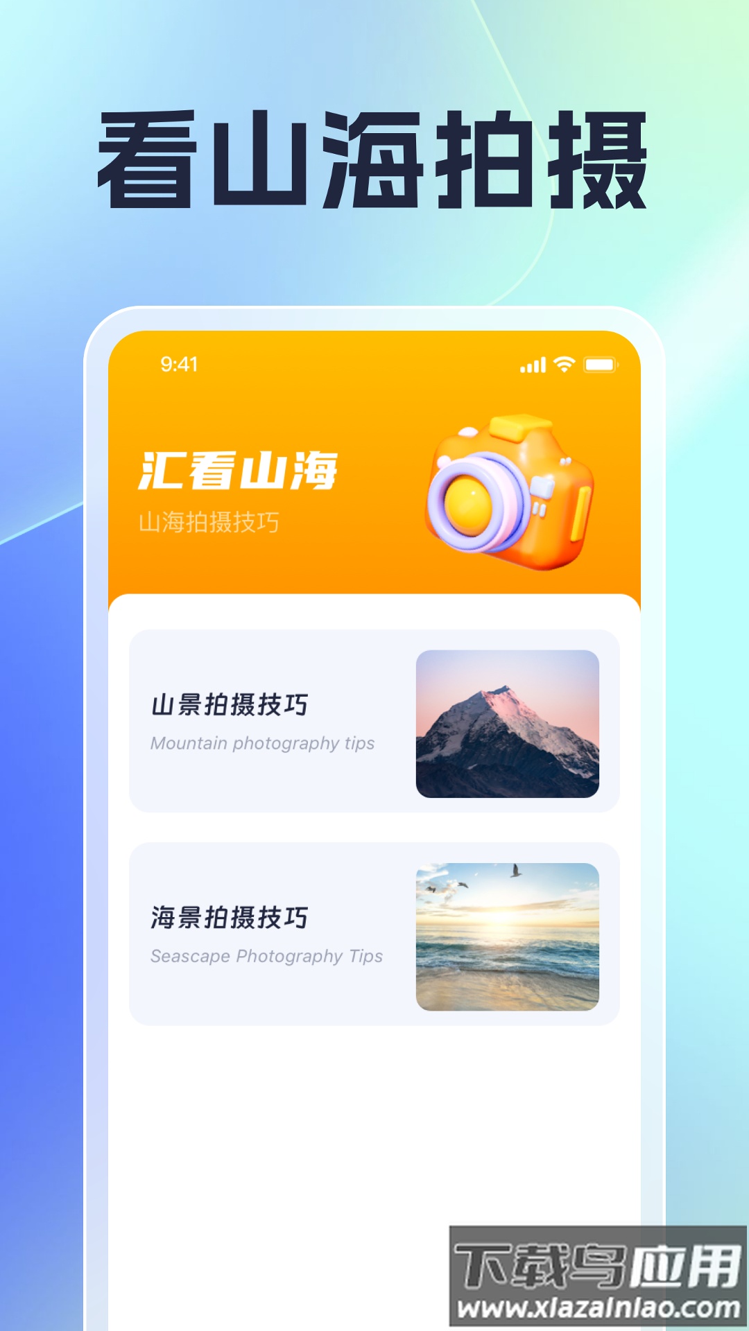 聚乐汇看app最新版截图4