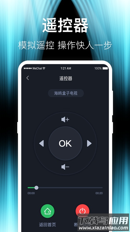 vivo智慧投屏app(投影仪TV一键投屏)截图2