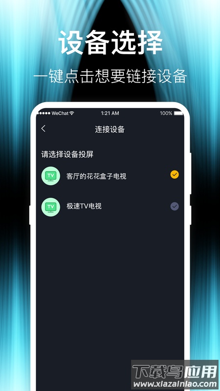 vivo智慧投屏app(投影仪TV一键投屏)截图3