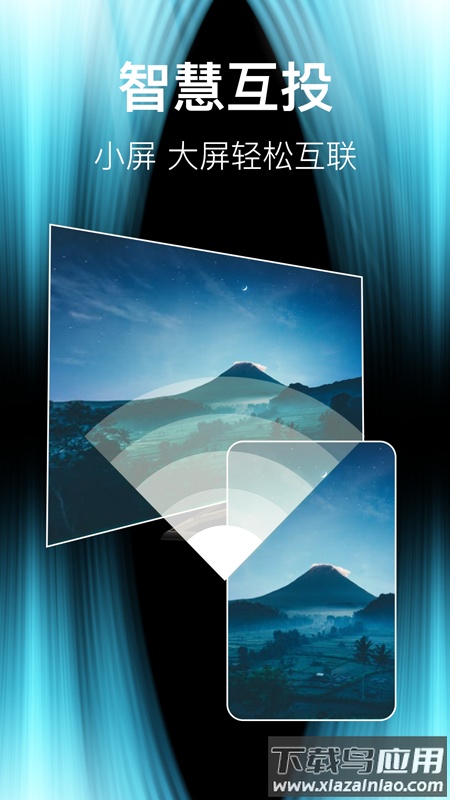 vivo智慧投屏app(投影仪TV一键投屏)截图4