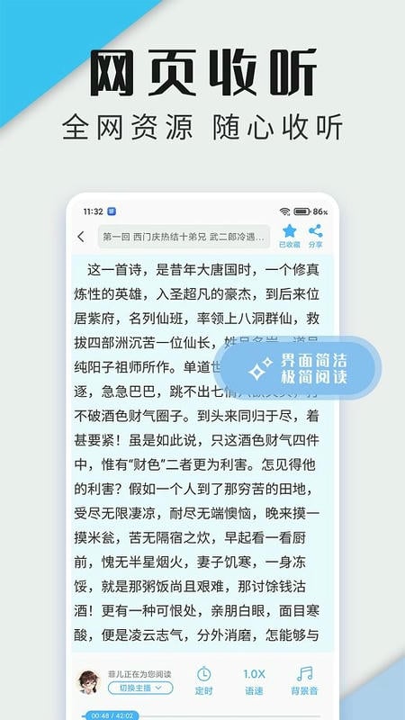 听书神器专业版最新版本最新版截图2