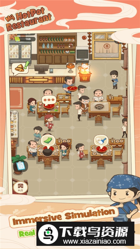 幸福路上的火锅店国际服破解版最新版本最新版截图1