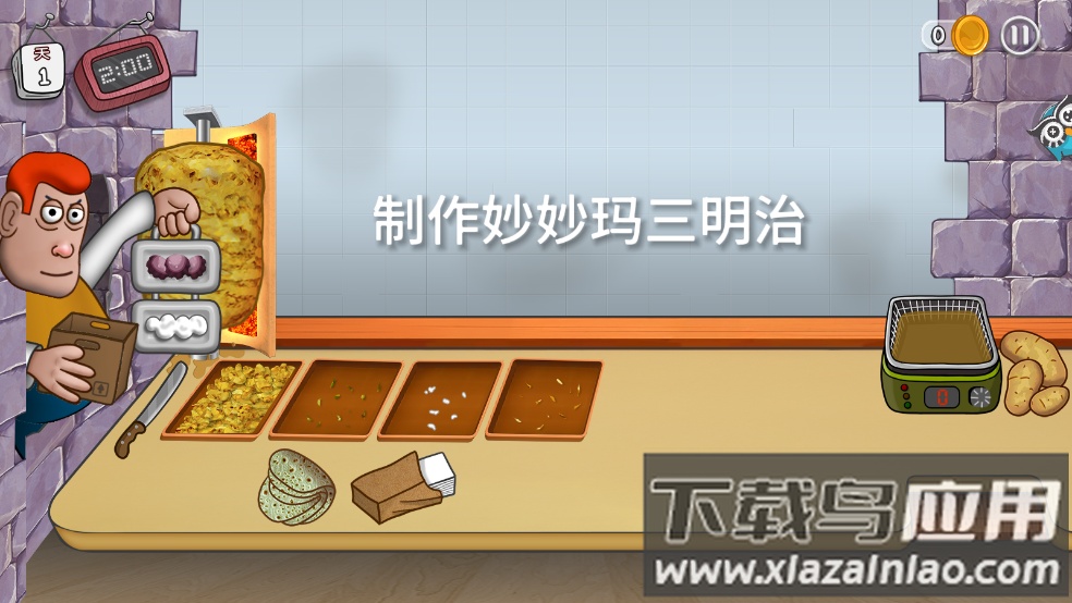 美食妙妙屋下载安装截图2